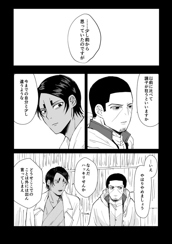 【307話】その手の先に