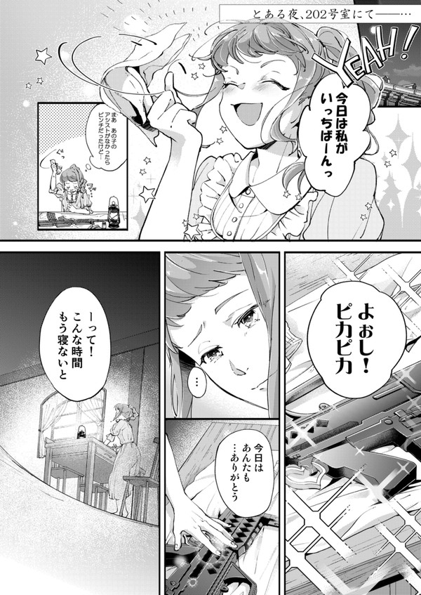 壊しつづけた絆