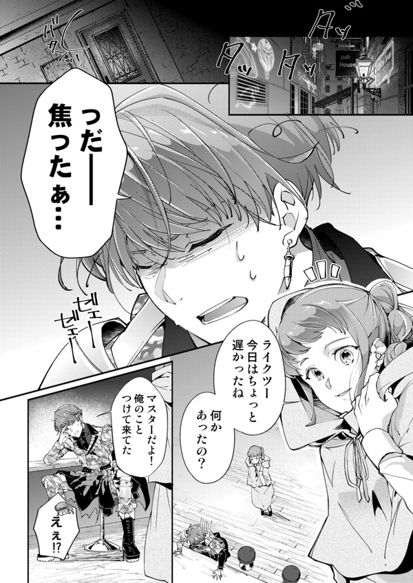 ifライヴィ