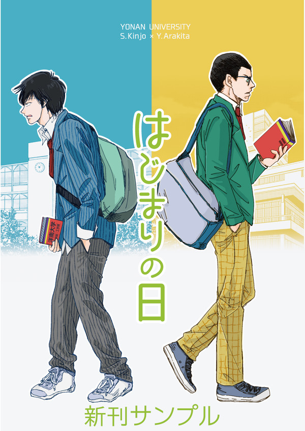 【金荒】5/3 SCC29 新刊サンプル