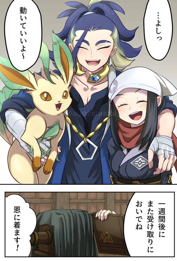 【漫画】セキショウ「写真とフェロモン」