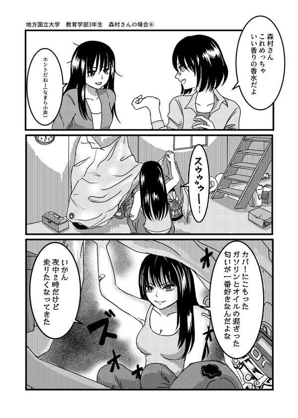 バイクが趣味な地味子の日常まとめ　その２