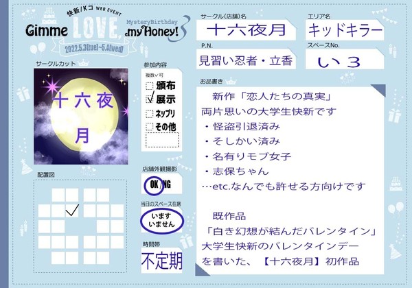 『ギミハニ３』おしながき＆新作サンプル