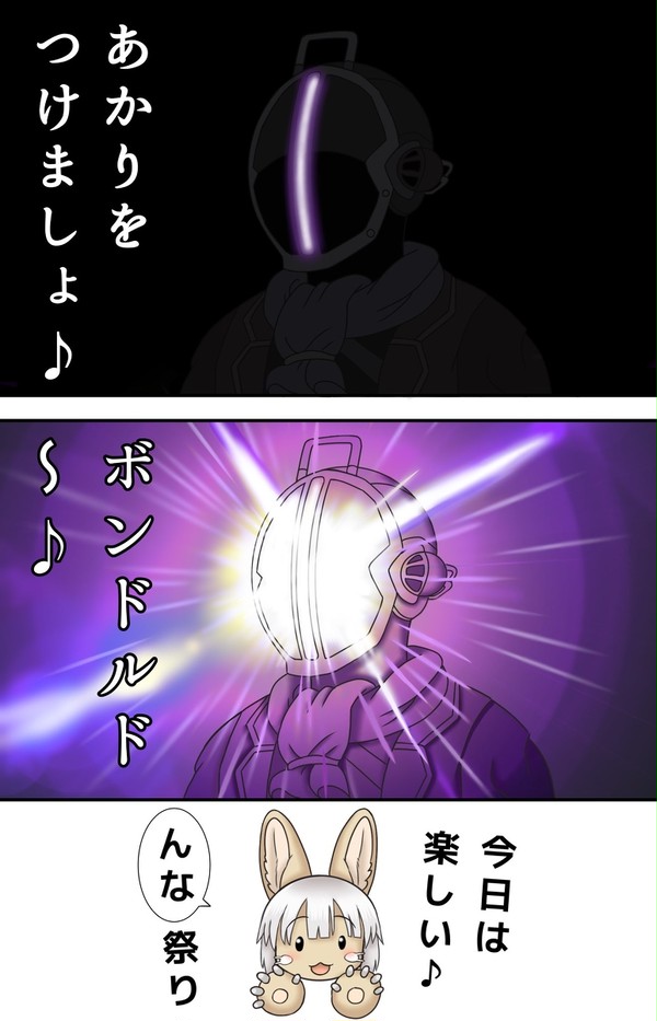 んな祭り？