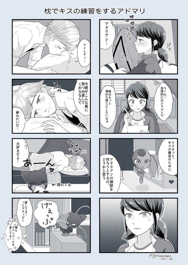 ミラキュラス14