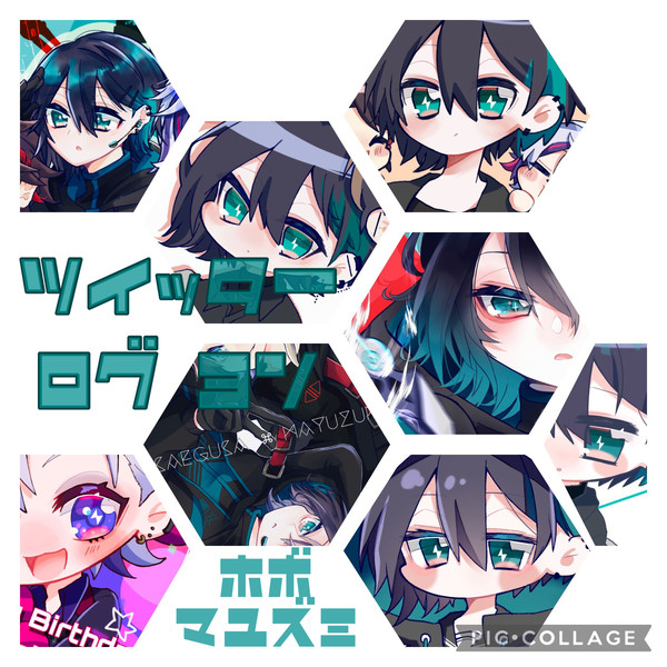 2434ログ+α ④