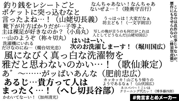 だらしなさすぎる審神者が、洗濯物をためていたようです。