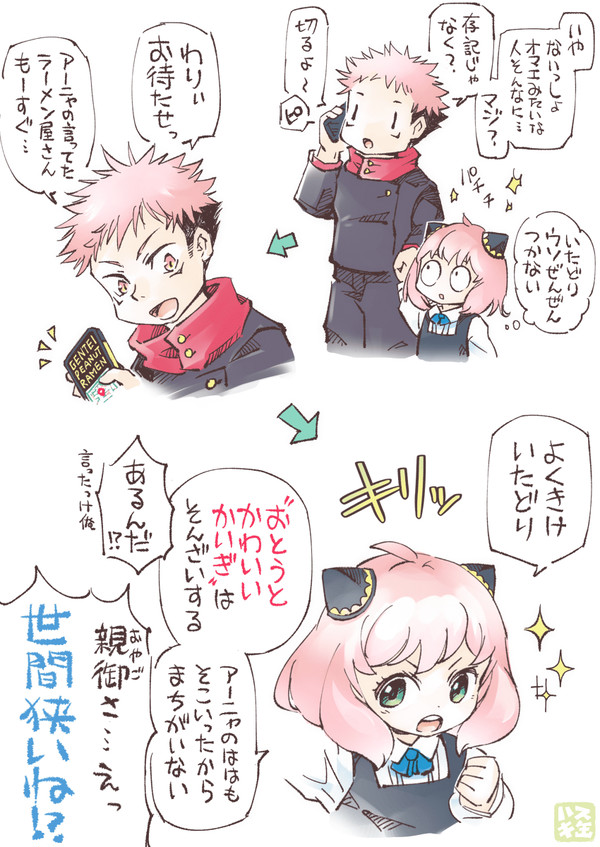 なかよしピンク