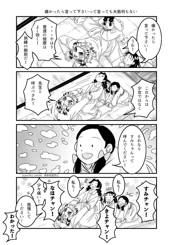 【秋に咲く】４コマちょこっと詰め　２