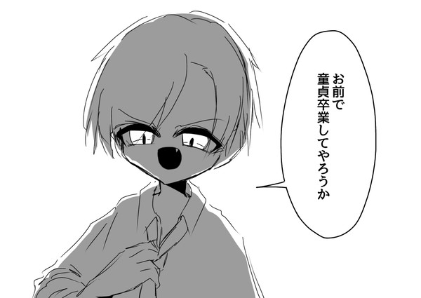 性癖