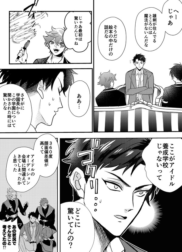 同級生の顔が良すぎる