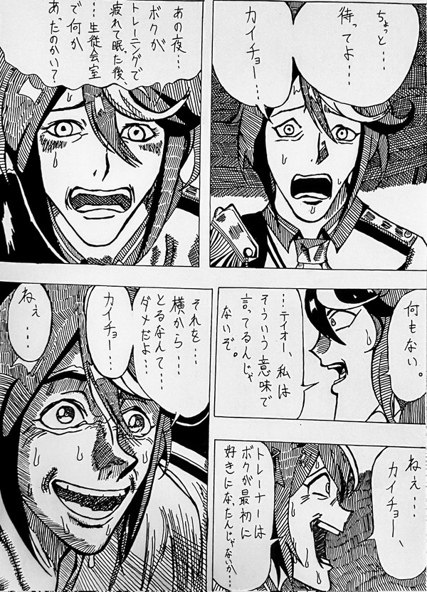 からくりダービー