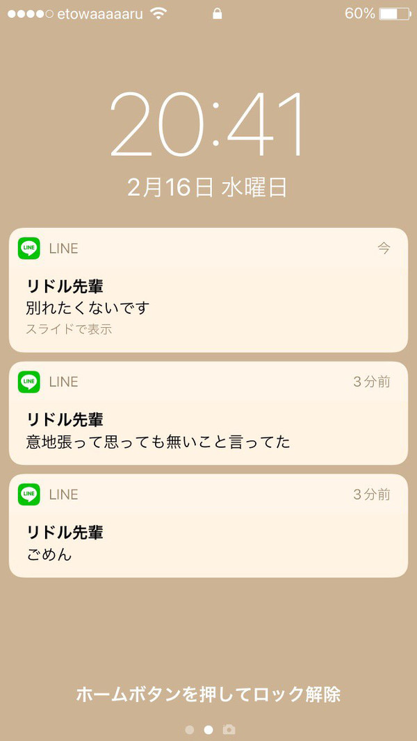 喧嘩すると直ぐに｢別れるぞ｣という彼に『分かった』と返事した。