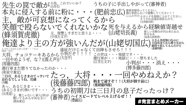 大侵攻の時の我が本丸・弐