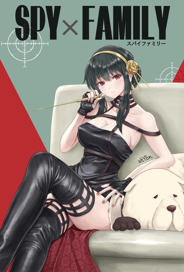 ヨルさんとボンド