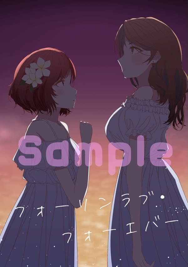 MyBestFriends13発行新刊サンプル