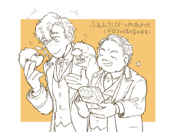 FBつめ合わせ