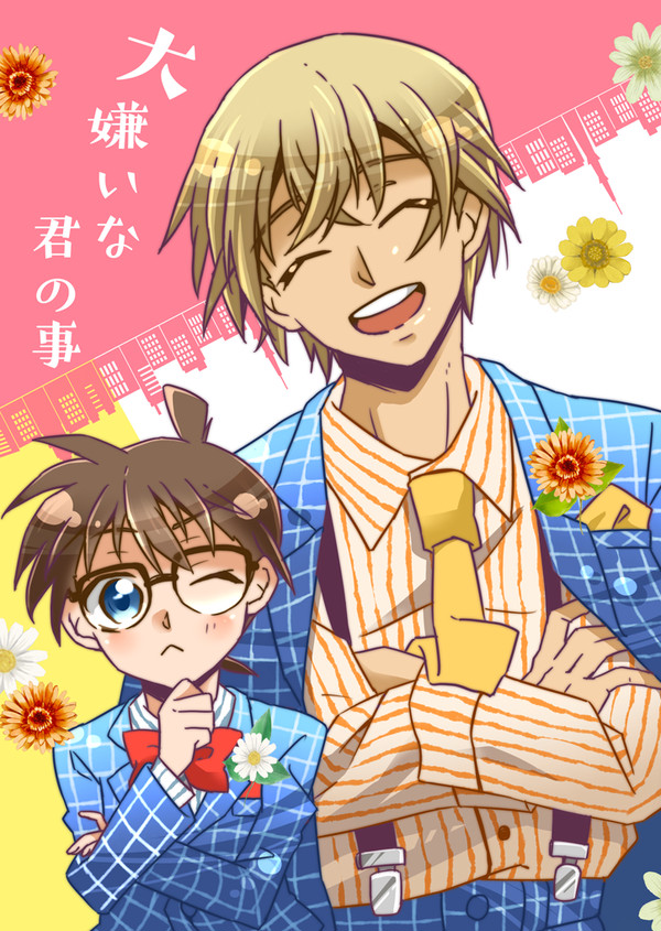 安コweb再録【大嫌いな君の事】