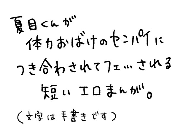 つむ夏エロまんが