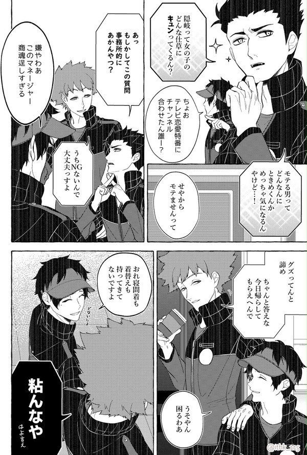 駄弁り(3)
