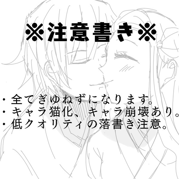 らくがき