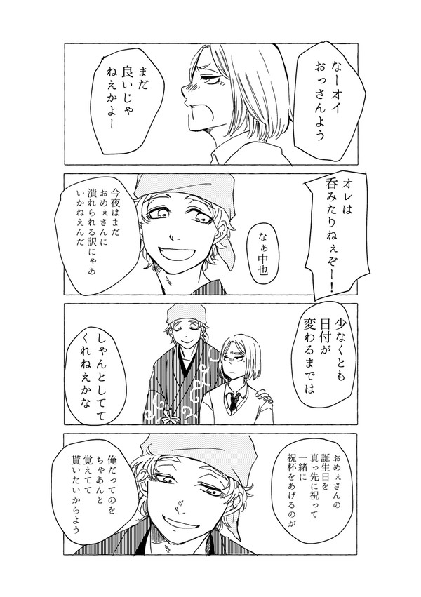 HAPPYBIRTHDAY