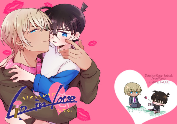 【Web再録】Lip in love【安コ降新】