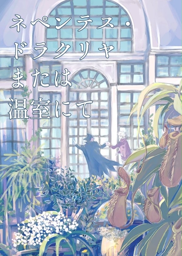 【5/3】新刊サンプル