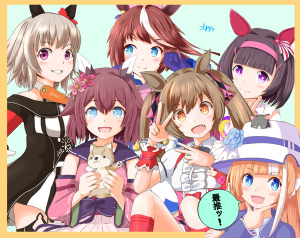 推し