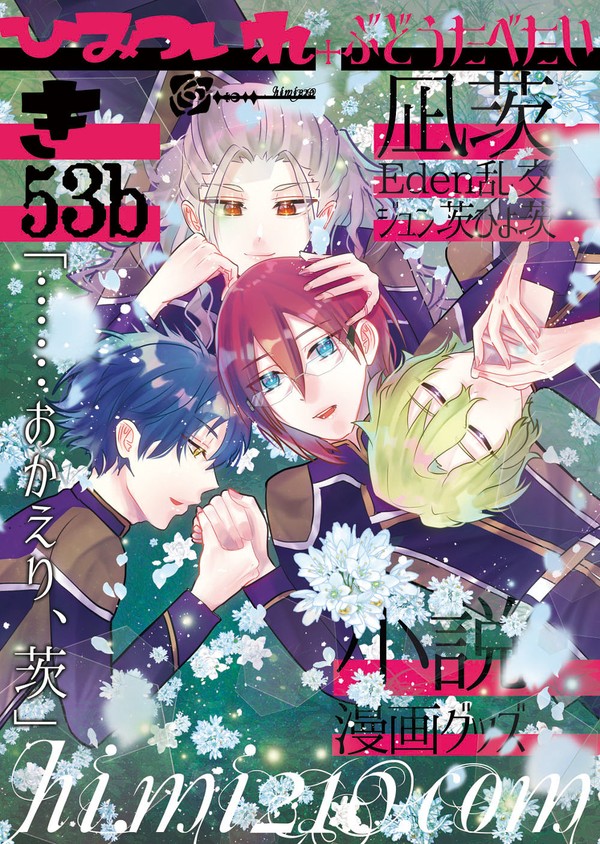 【東4き53b】ブリデ2022ポスター