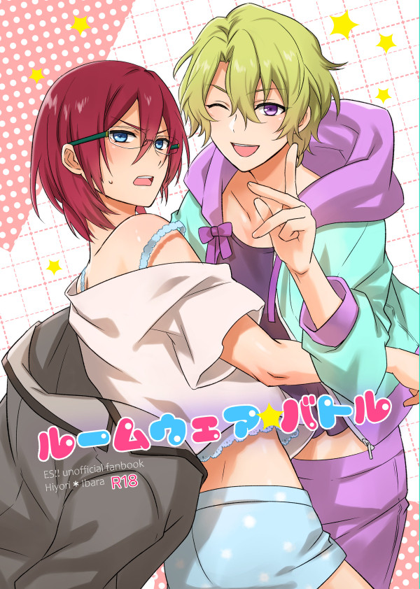 追記あり【ひよ茨】5/4新刊サンプル