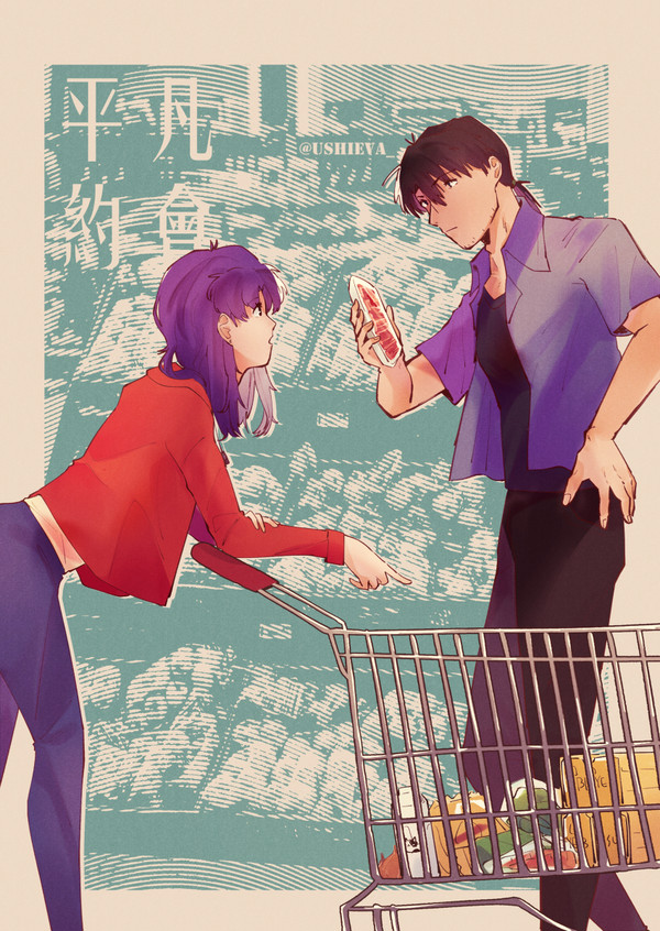 EVA | LOG③