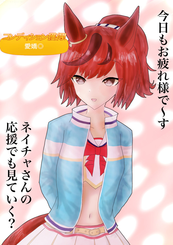 独占力持ちノンストップガール