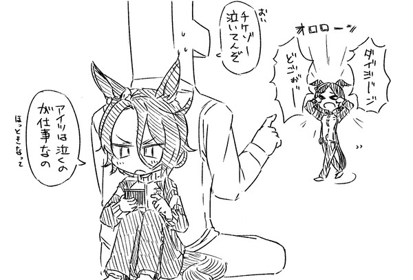 チケとタイ [2021年5月17日Twitter投稿]