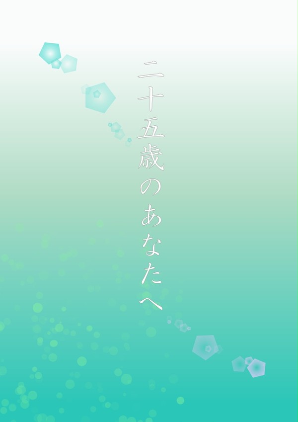 【5/11webオンリー】さねねず小説新刊サンプル