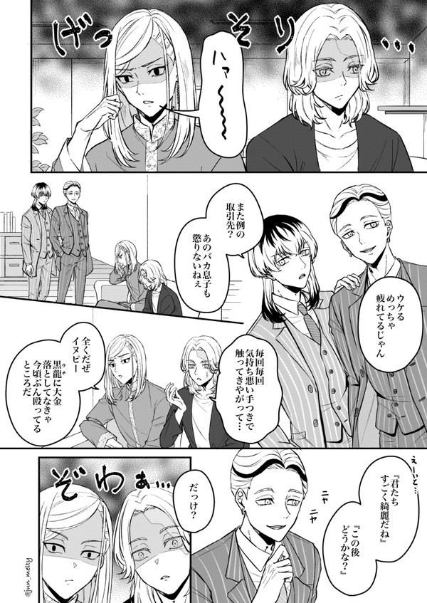 893パロ②【マイ武】