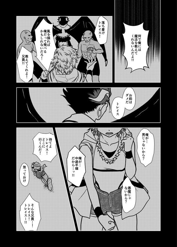 第7話　理不尽④