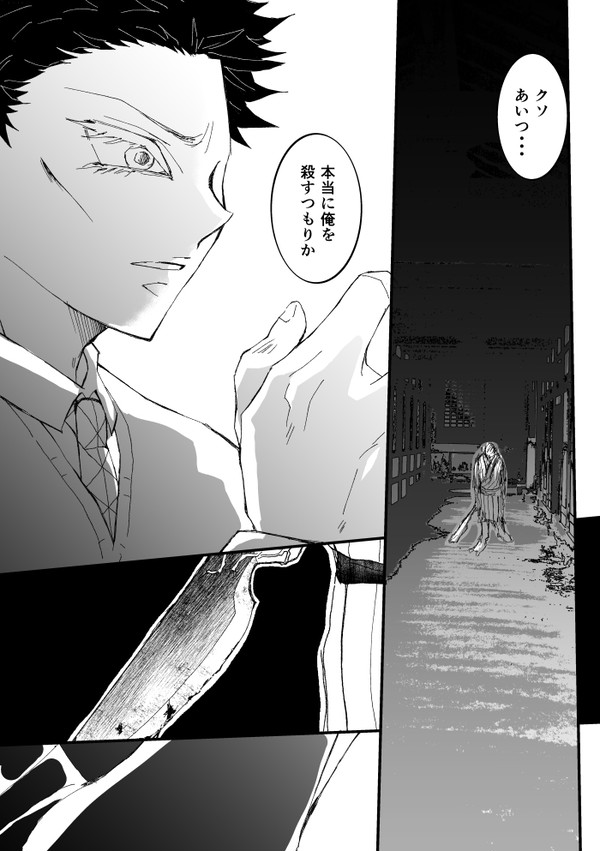 大正時代にタイムスリップした狛治
