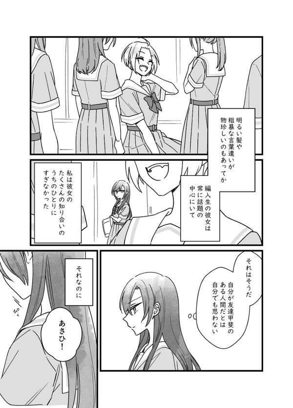 【創作百合】朝日の境界⑪