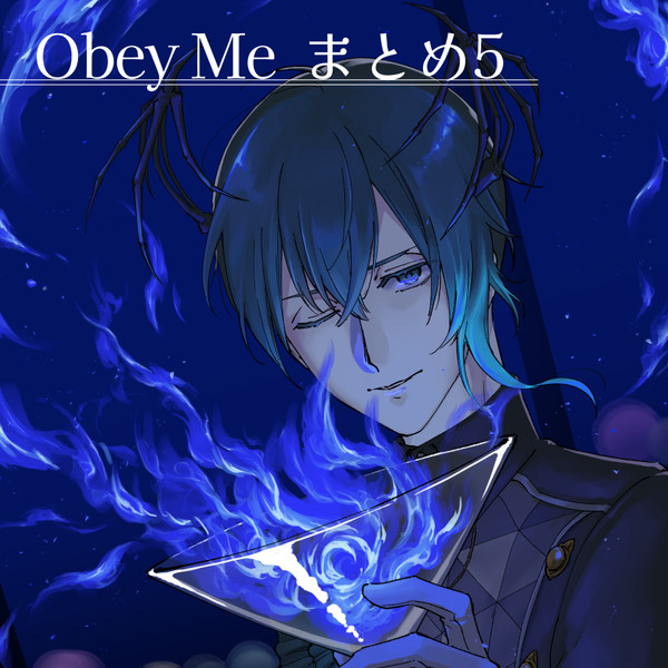 ObeyMeまとめ5