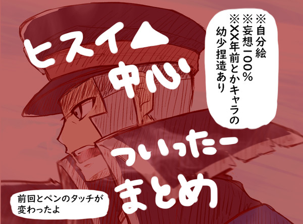 ヒスイ▲まとめ
