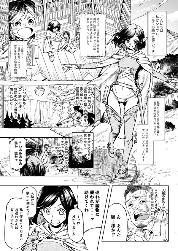夢への旅立ち