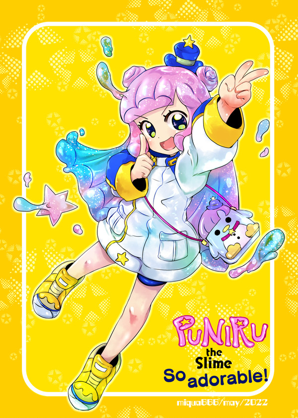 ぷにるがとっても可愛くてたまらない
