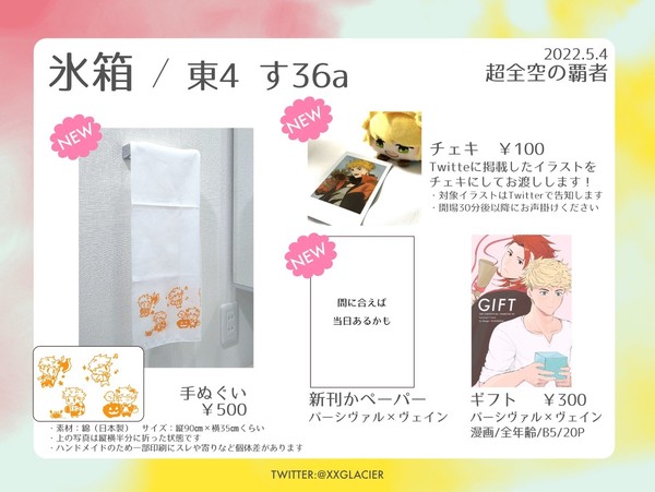 おしながき
