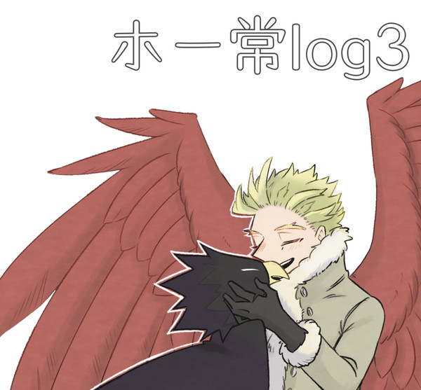 ホー常log3