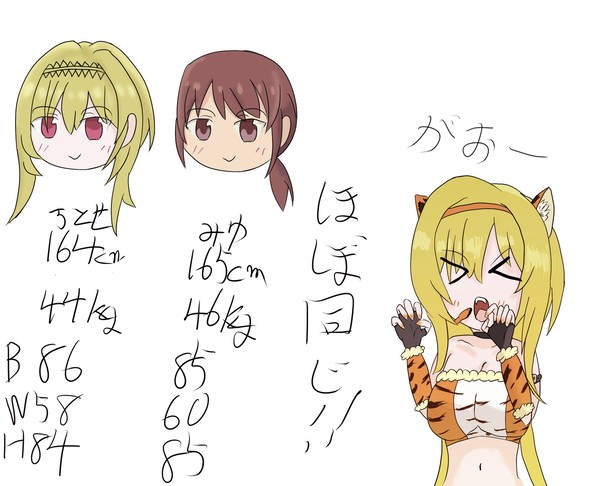 アニマルパークなお嬢さま
