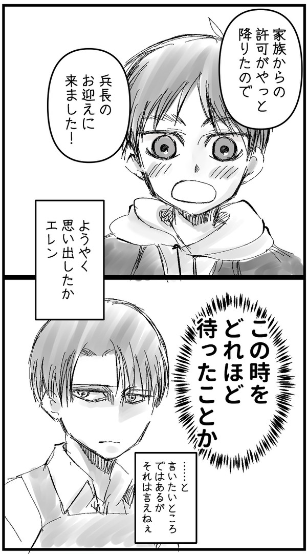ペットショップのりばいさんと学生エレくんのお話