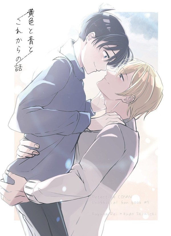 【web再録】黄色と青とこれからの話