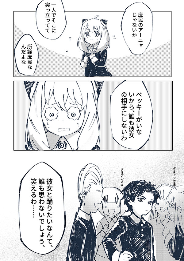 DANCE