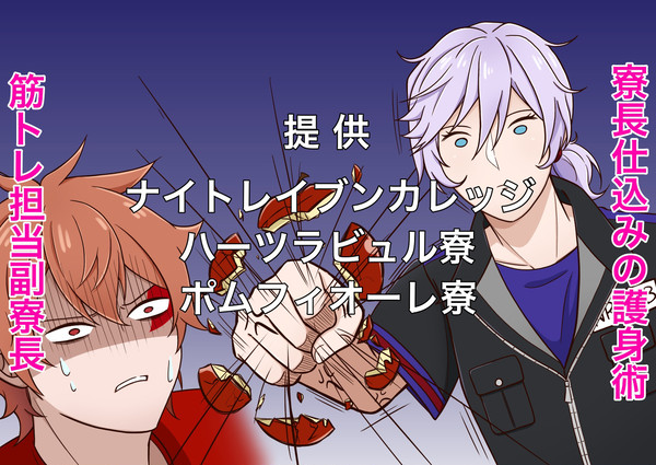 【ツイステ】アニメ提供クレジットパロ②